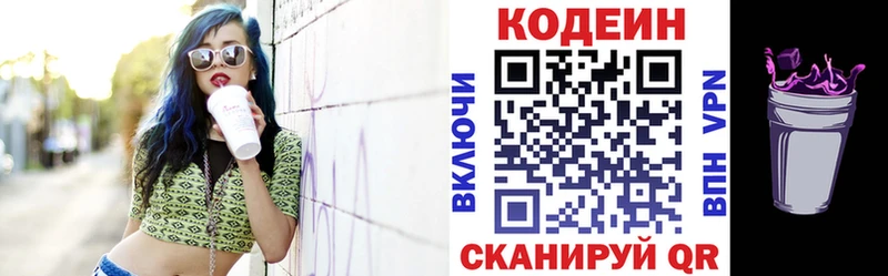 Кодеиновый сироп Lean напиток Lean (лин)  магазин  наркотиков  Лодейное Поле 