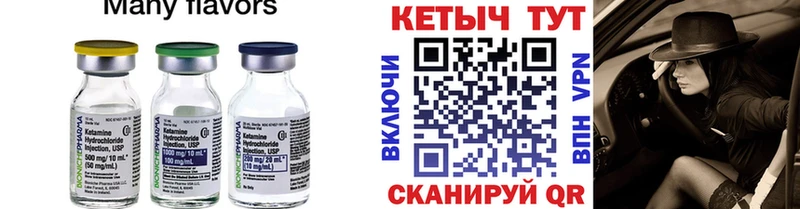 Кетамин VHQ  Лодейное Поле 